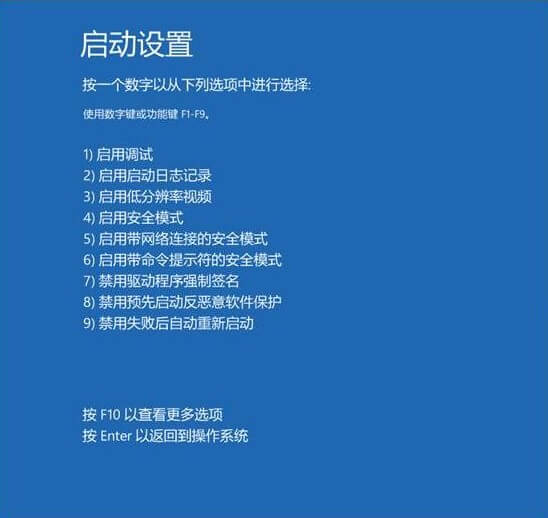 禁用系統(tǒng)失敗時(shí)自動(dòng)啟動(dòng)